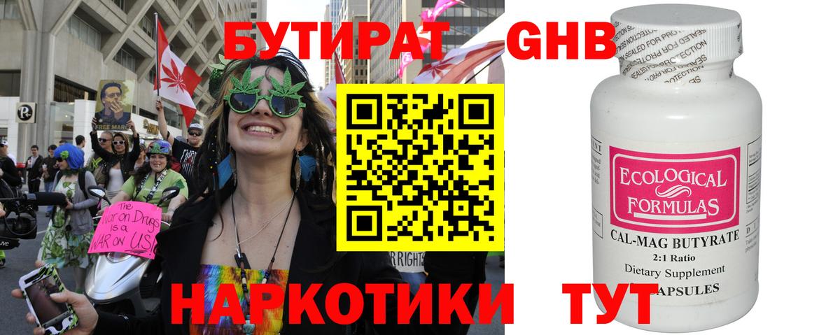 Рязань  Бутират оксана  Вход с VPN 