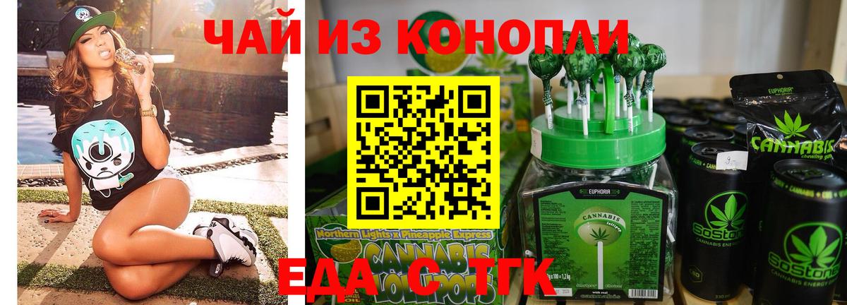 Печенье с ТГК марихуана Рязань