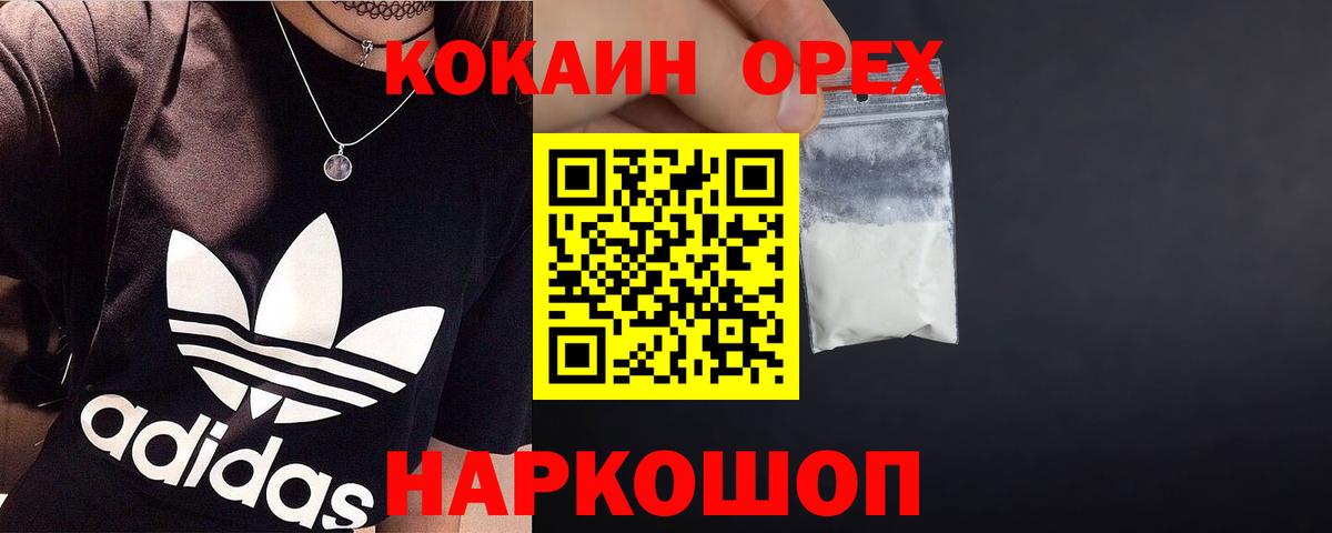 КОКАИН 98% Рязань