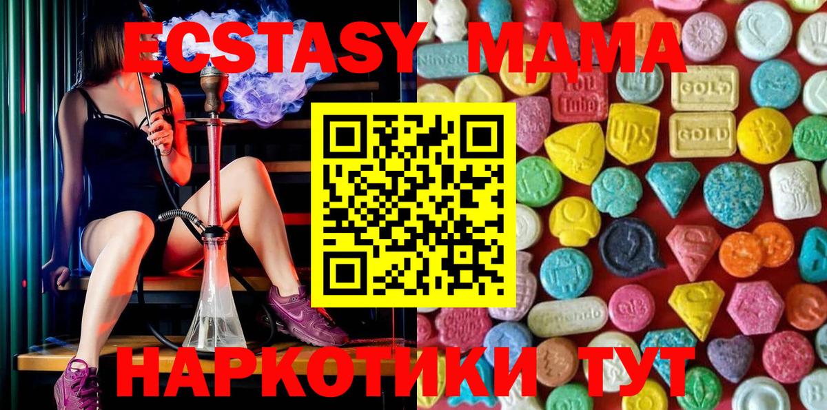Экстази  Экстази круглые  Вход с VPN  Рязань  ЭКСТАЗИ mix 