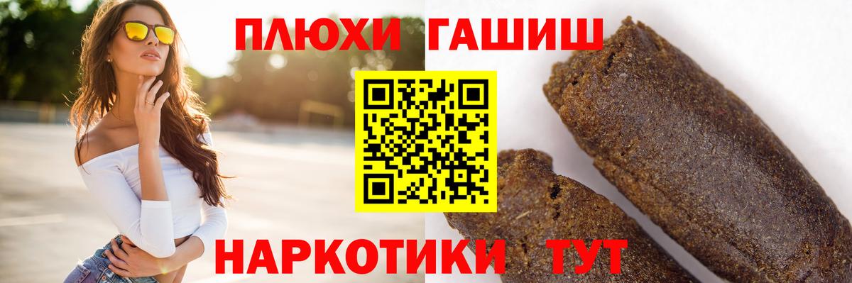Гашиш hashish  Гашиш  ГАШИШ hashish  Рязань  Вход с VPN 