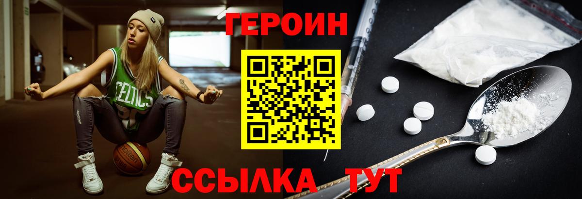 ГЕРОИН герыч  ГЕРОИН  Рязань  Вход с VPN 