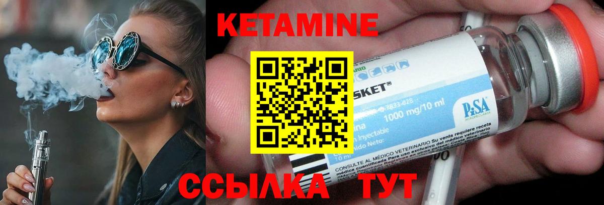 КЕТАМИН ketamine  Вход с VPN  Рязань  Кетамин ketamine 