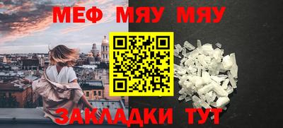 мескалин Севастополь