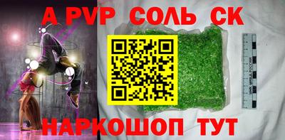 мескалин Севастополь