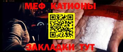 мескалин Севастополь