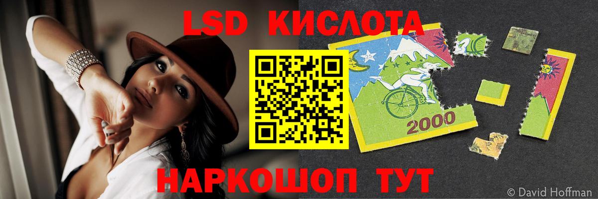 ЛСД экстази кислота  Вход с VPN  Лсд 25 экстази кислота  Рязань 