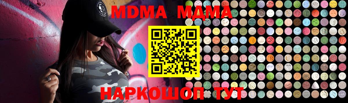 МДМА crystal  МДМА  МДМА кристаллы  Рязань  Вход с VPN 