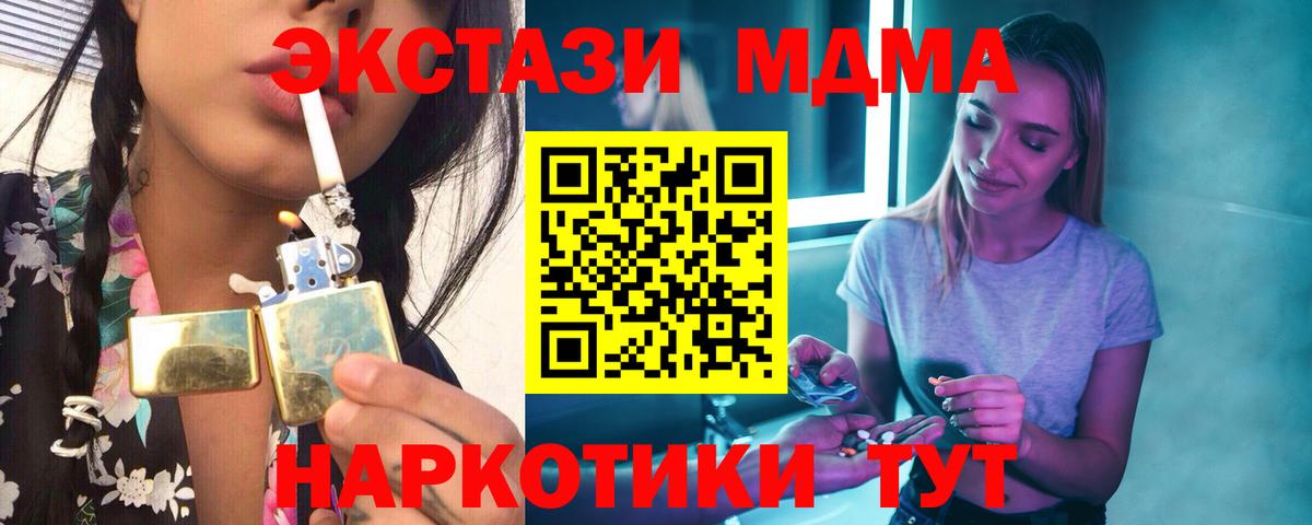 МДМА Molly Рязань