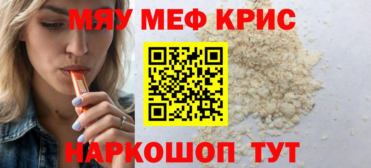 Рязань  Мефедрон  Мефедрон  МЕФ mephedrone  МЯУ-МЯУ 4 MMC  Вход с VPN 