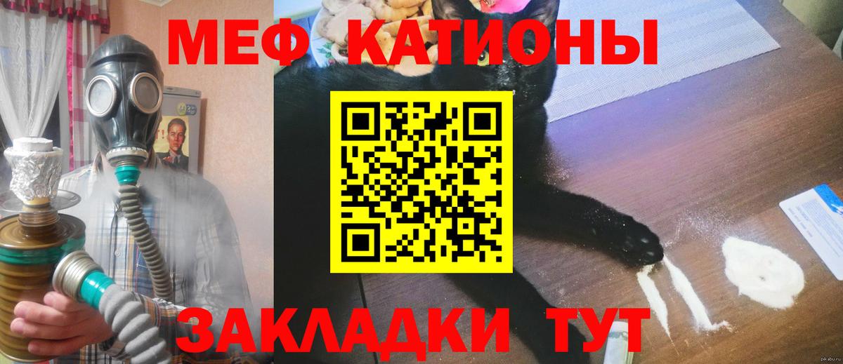 Меф кристаллы Рязань