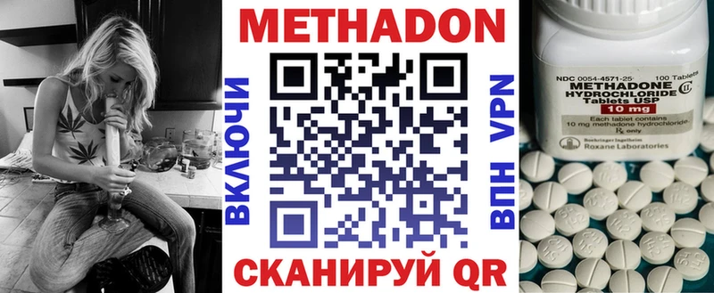 мега ссылка  Рязань  МЕТАДОН methadone  закладка 
