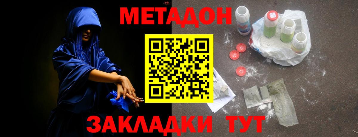 Рязань  Метадон мёд  Вход с VPN 