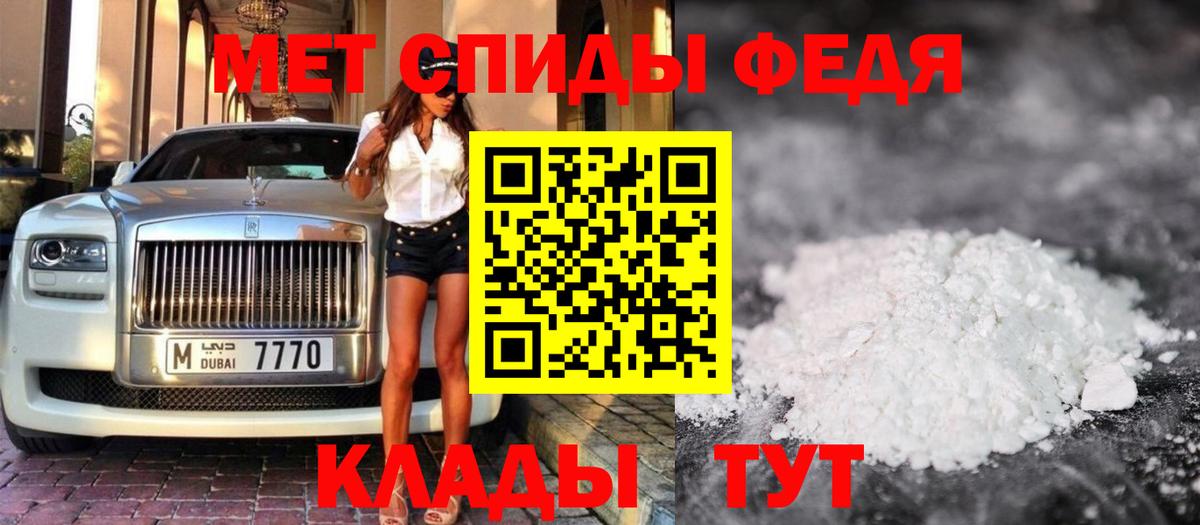 Первитин Methamphetamine Рязань