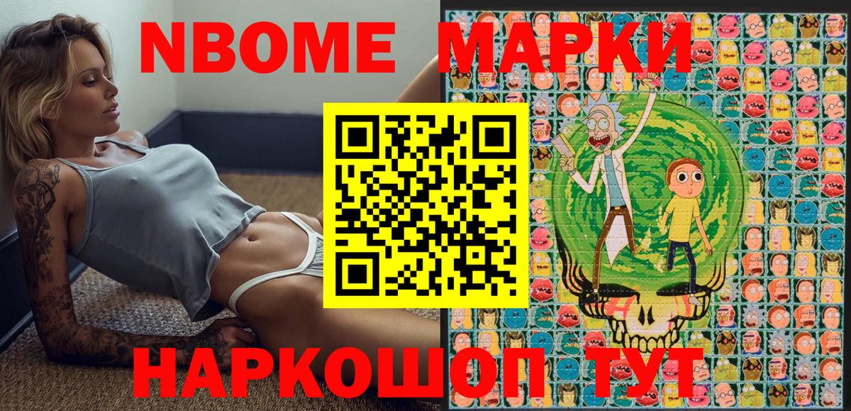 Марки 25I-NBOMe 1,8мг  Вход с VPN  Рязань 