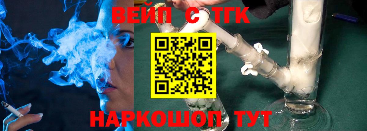 ТГК жижа Рязань